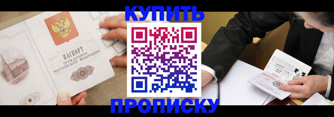 временная регистрация гарантия в Кисловодске