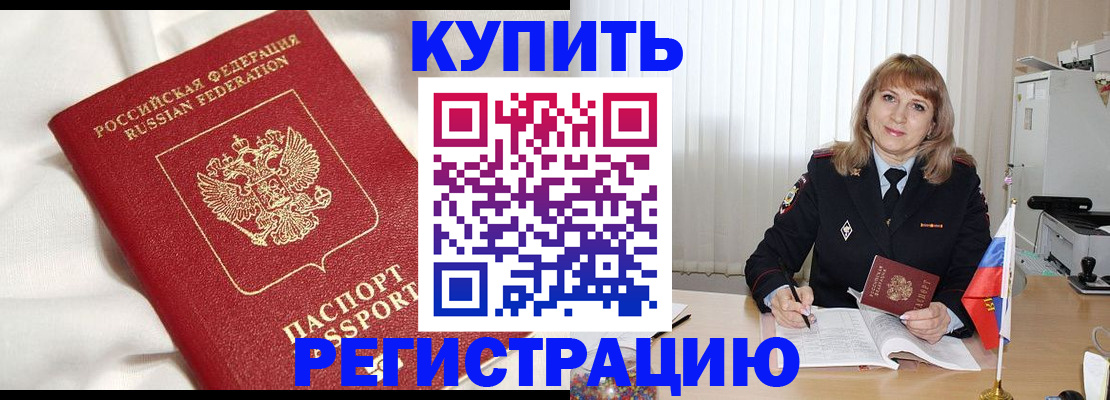 временная регистрация для всех в Кисловодске