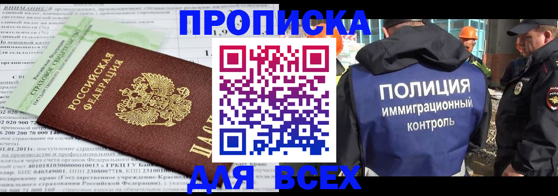 прописка для военкомата в Кисловодске